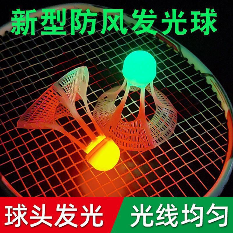 2024 새로운 360 도 방풍 발광 배드민턴 야외 발광 플라스틱 나일론 공을 재생