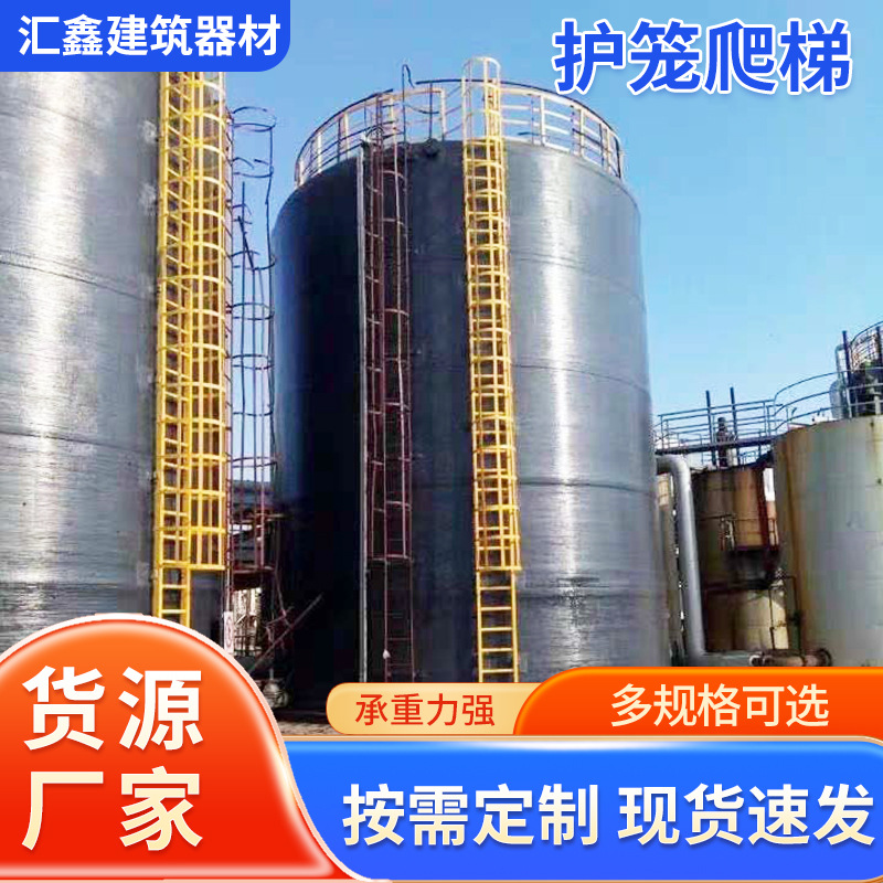 批发护笼直梯 基坑垂直消防爬梯护栏污水池深井施工安全爬梯