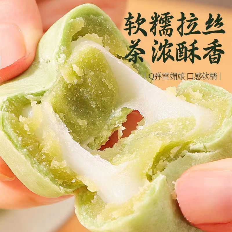 龙井绿茶酥饼龙井茶点早餐大福一口四味传统糕点解馋点心小吃零食|undefined