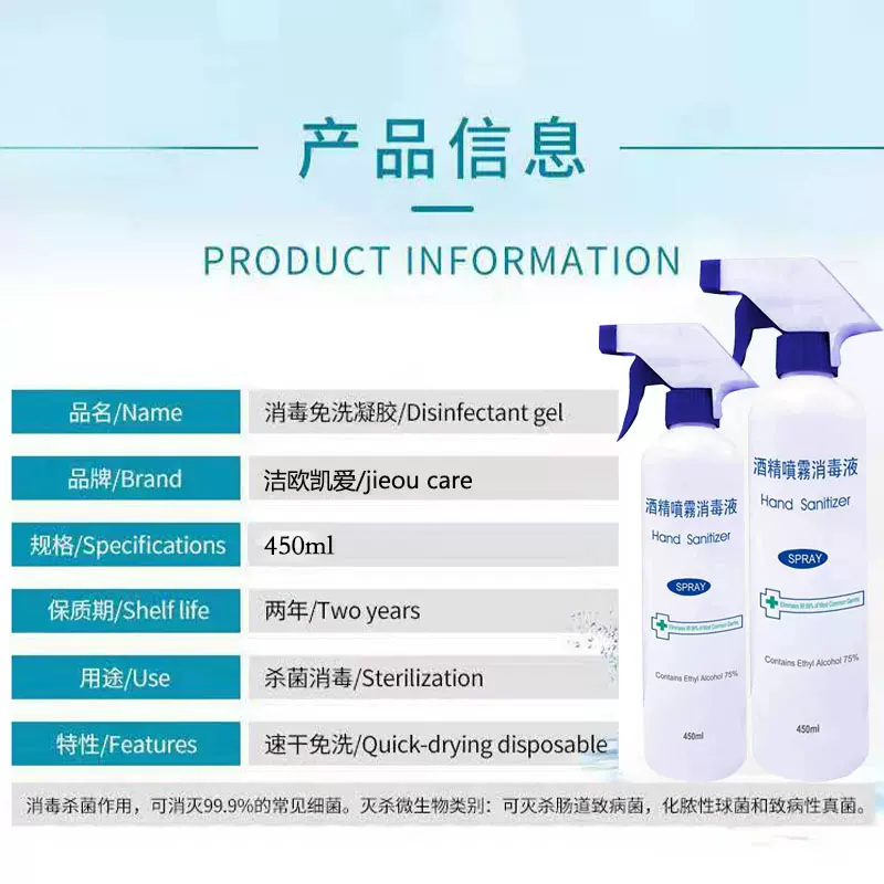 大瓶装酒精消毒喷雾 免水洗消毒液搓手液 多用途酒精喷雾