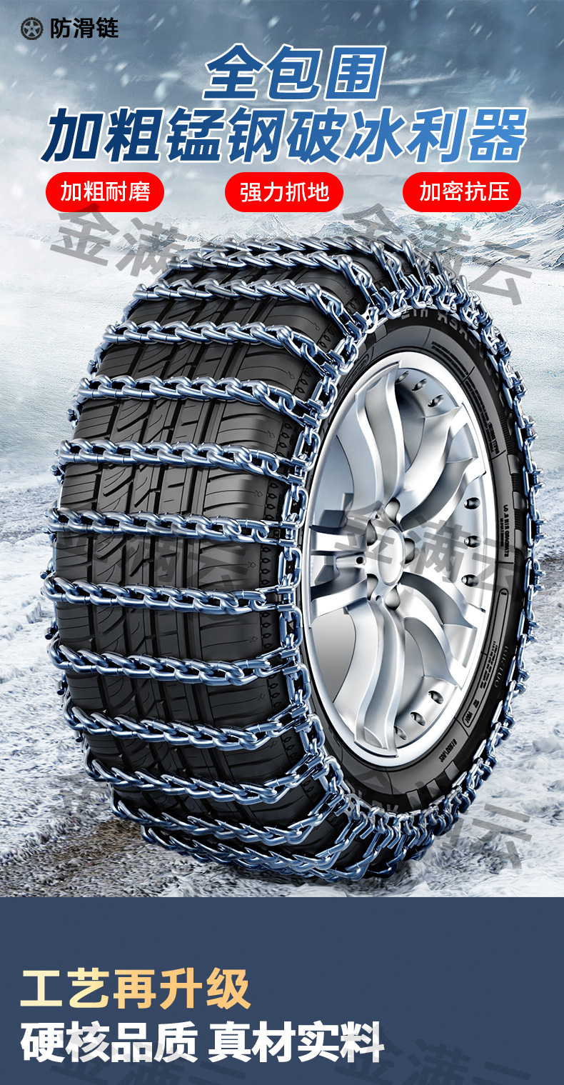 Car tire snow chain car SUV off-road vehicle pickup truck universal winter snow encryption bold chain