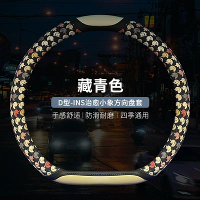 Suitable for Men and Women, for – Steering wheel cover - xh-f83-baby-elephant-leather-navy-blue-d-shape-38cm