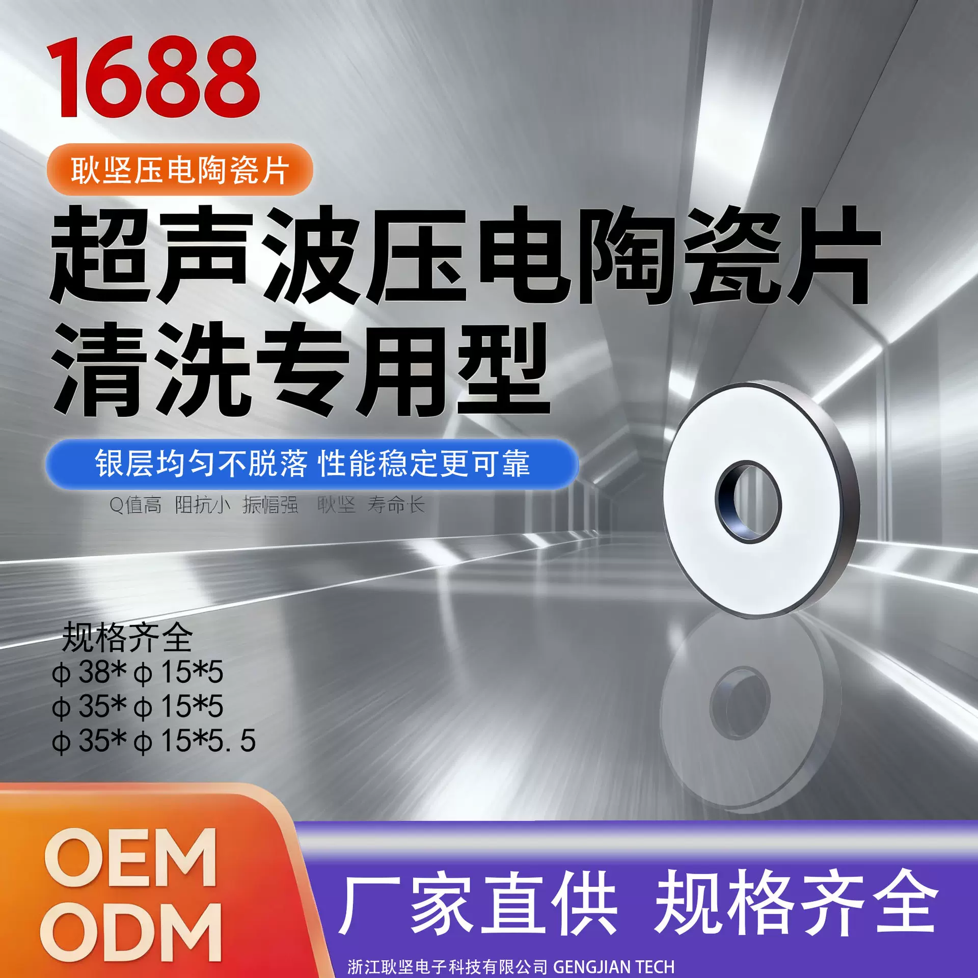超声波清洗机用压电陶瓷片环形pzt4换能电极片高频大功率陶瓷片