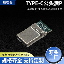 Դͷ�������ҵ�������� TYPE-C ��ͷ�� P����ĸ������Ԫ����