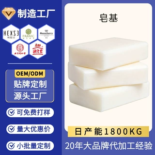 皂基定制手工皂自制原材料白色乳木果16号皂基皂块厂家