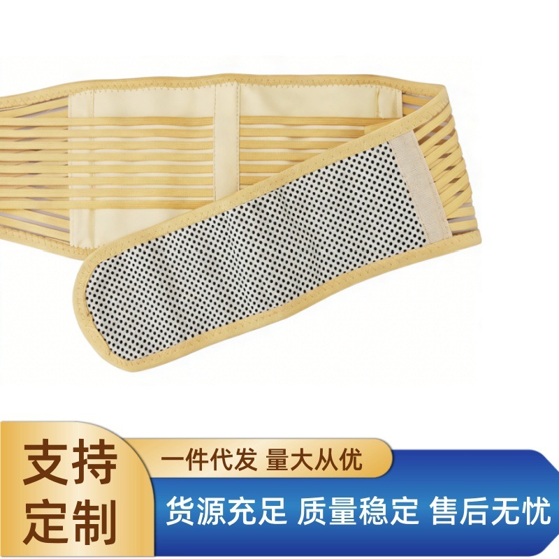 自发热加长护腰高弹透气加压腰部支撑专用护腰护具四季通用批发