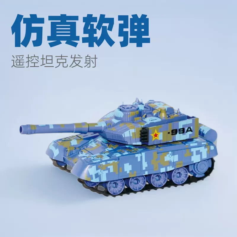 履带式遥控坦克玩具电动可开炮男孩对战儿童装甲汽车模型生日礼物
