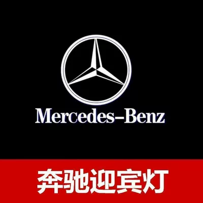 Suitable for Mercedes-Benz welcome lamp e-class 200/260l/300l/c-class/a-class glcglb door modified projection lamp (Other lights) - mercedes-benz-original-label-hd-model-single-price-20-23-new-glb
