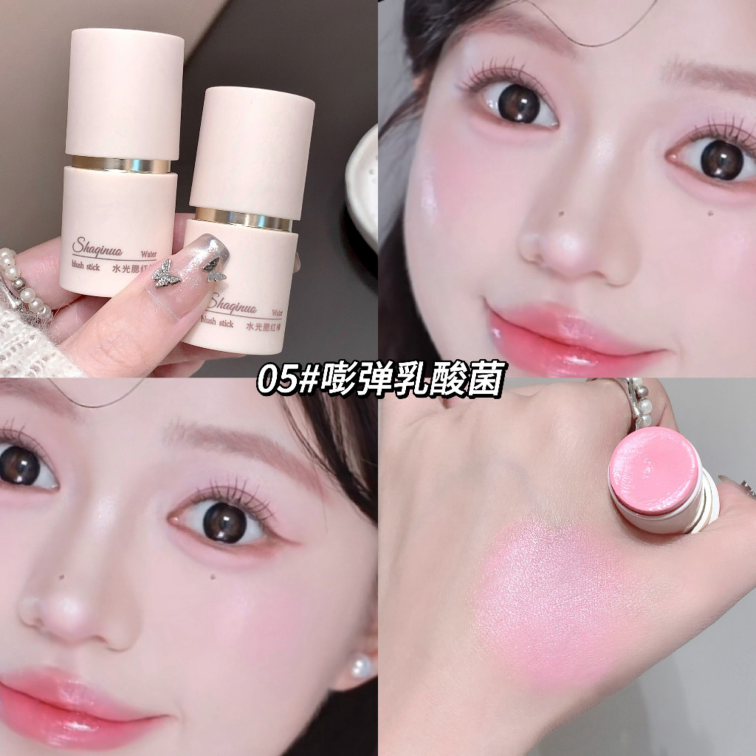 Shaqinuo Water Light Ruby Stick Korean Water Light Maquillaje Hidratante No se atasque en polvo Vitality Rosa Rubor Maquillaje transfronterizo
