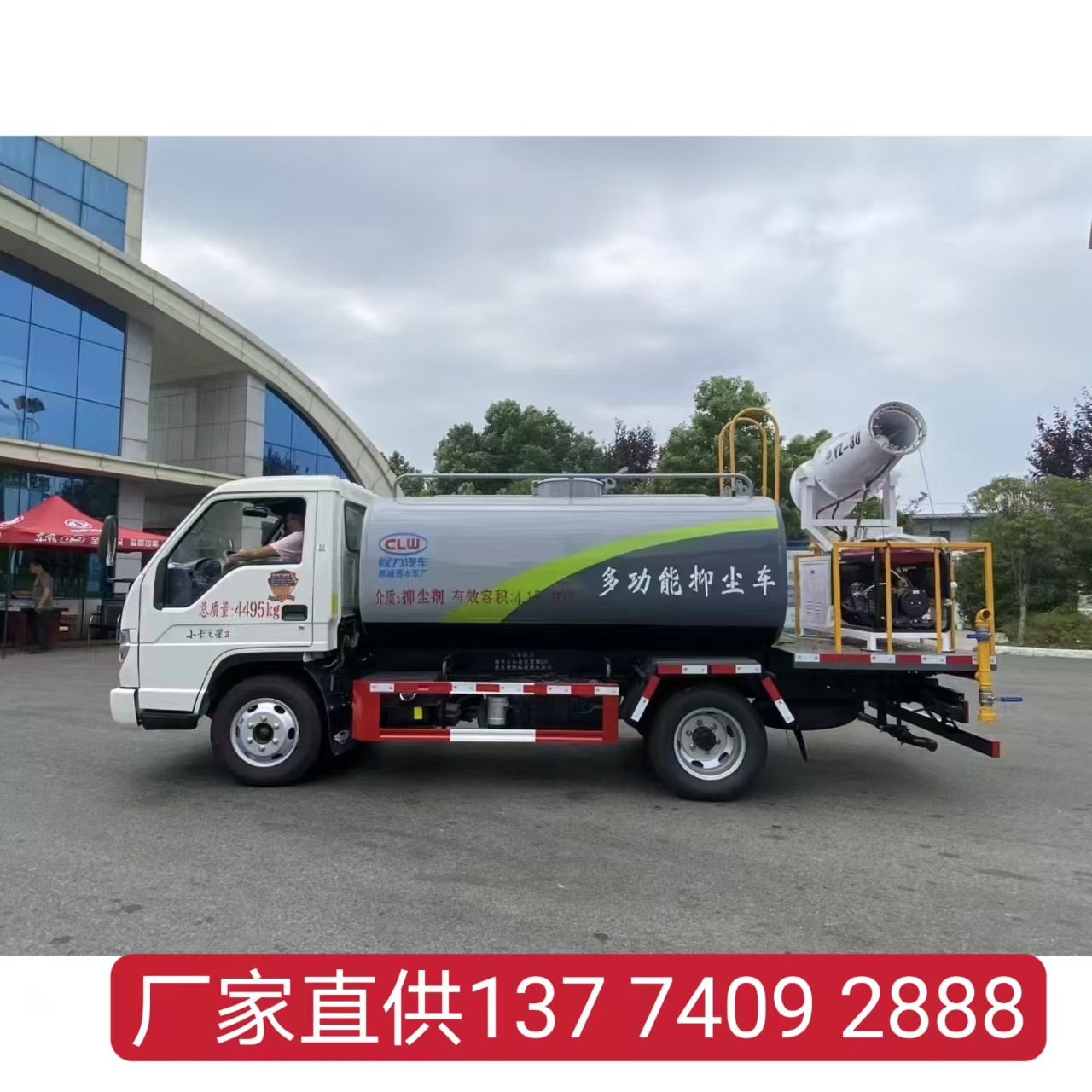 Foton Small Truck 3 Small 2 Cubic Meters 3 Tons - 15 Cubic Meters Multifunctional Dust Suppressor Truck Construction Site Sprinkler Model Fog Cannon Truck Manufacturer