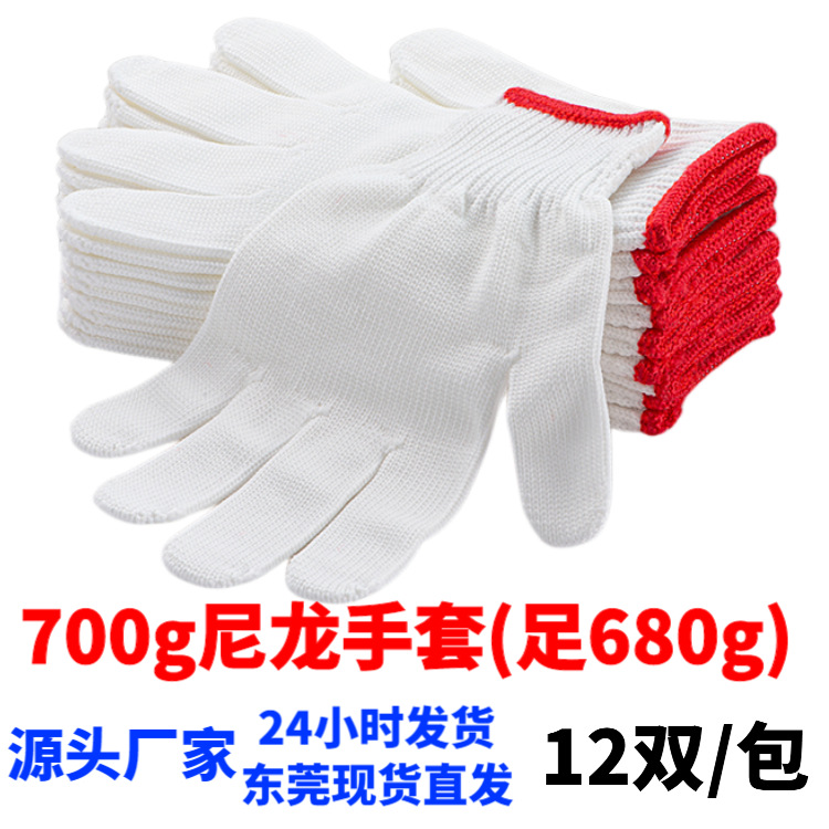 나일론 장갑 700g (발 680g)12 쌍/가방