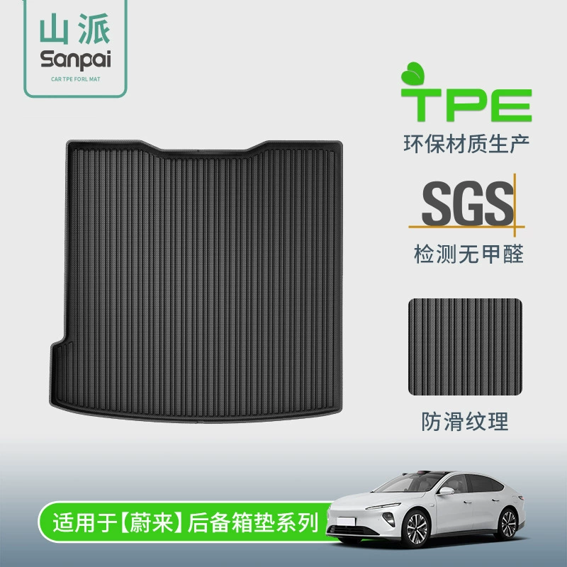 Подходит для ковриков в багажник, на спинку сидений и в салон автомобиля Weilai серий ES8/ES6/EC6/EC7/ET7/ES7.