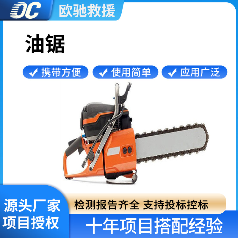 5kW功率手提木材切割锯园林作业树木砍伐链锯施工作业油锯器