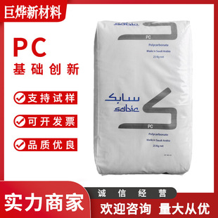 Basic Innovation Plastics (Usa) Pc Exl9134 Injection Molding Grade Flame Retardant Grade High Flow Uv Resistance
