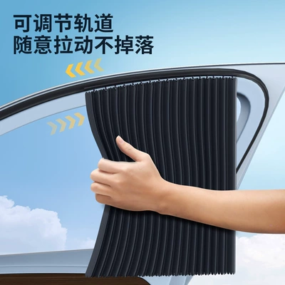 Curtain, Car Sunshade, Car Window Car curtains
