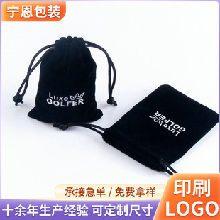 Factory wholesale fleece bag drawstring jewelry bundle pocket headset storage large multi-color Lisi velvet bag printable