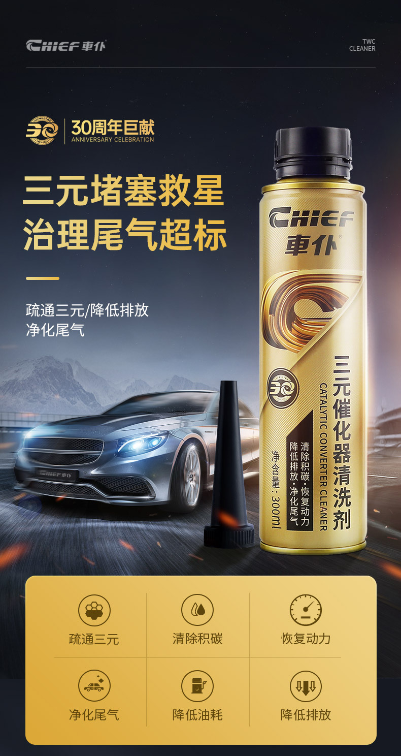 Car servant gold pack three yuan Cui Hua lotion cleaning agent car three yuan oxygen sensor fuel treasure remove carbon deposit without disassembly