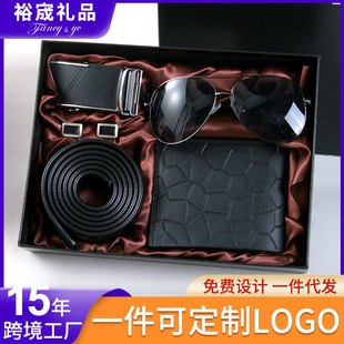 Cross-border gift set for Valentine's Day, belt wallet, sunglasses for boyfriend, Father's Day business accompaniment gift set