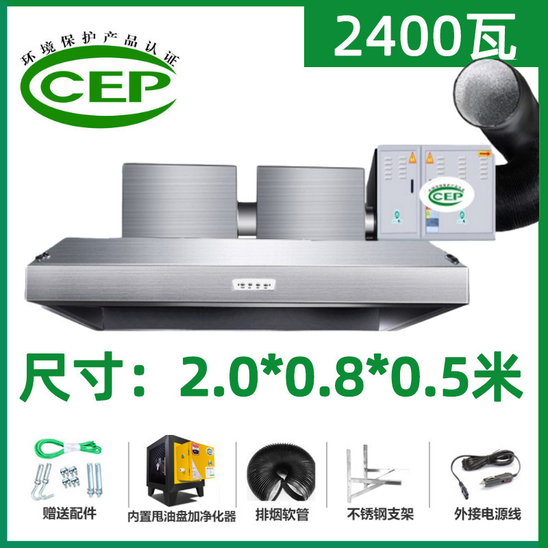 [1200 watts] fumigador purificador de humos comerciales de gas hotel máscara de fumigador de gas de restauración purificador de humos todo en uno