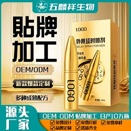 延时喷剂;润滑剂;其他情趣用品