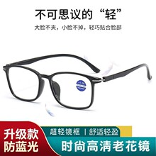 新品防蓝光老花镜中老年人超轻时尚抗疲劳阅读老光眼镜跑江湖批发