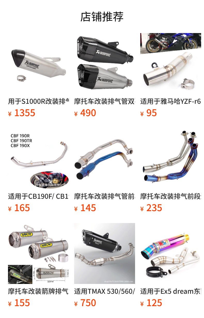 Motorcycle modified exhaust pipe tail section stainless steel non-destructive installation special S1000RR for special vehicles 19-24 years