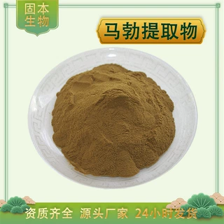 马勃提取物水溶马勃浓缩粉脱皮马勃/大马勃子实体提取物厂家包邮