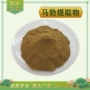 脱皮水溶提取物马勃浓缩粉