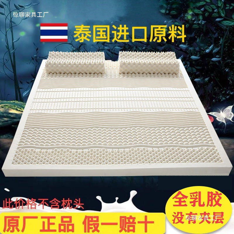 Royal Thai Natural Latex Mattress Single and Double Tatami Simmons Student Dormitory Thickened Pure One-Piece