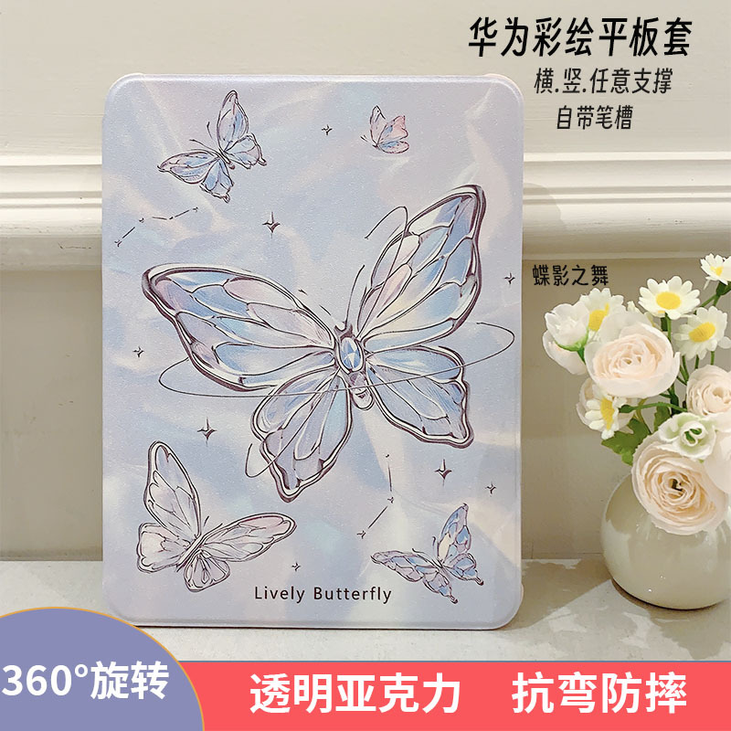 Suitable for Huawei Tablet Protective Case Matepad11.5 Tablet Case with Pen Slot Air11 All-Inclusive Painted Protective Case