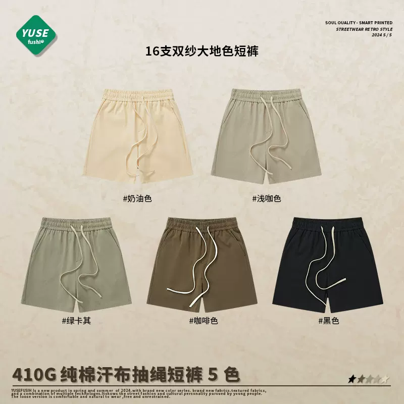 新款410G重磅日系简约休闲短裤男宽松夏季运动潮牌五分裤定制