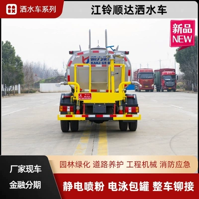 Suvarma maşınları Truck, Municipal Sanitation and