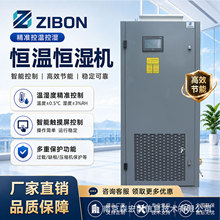 卓邦机房恒温恒湿精密空调3p无热源全天运行工厂直发一件批发价