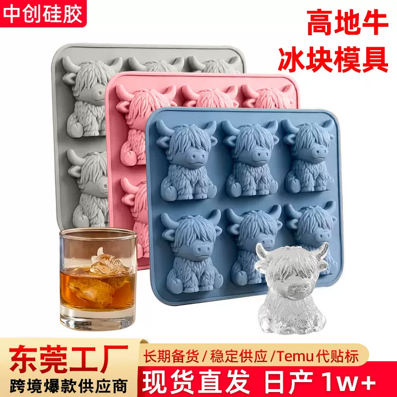 现货Highland Cow Ice Cube Mold 迷你高地牛冰砖模具硅胶冰格