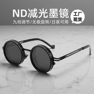 Nine-speed adjustable dimming sunglasses, infinite rotating filter, retro personalized polarized sunglasses, steampunk style