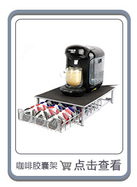 YCT-009S Tassimo60粒咖啡胶囊架.jpg