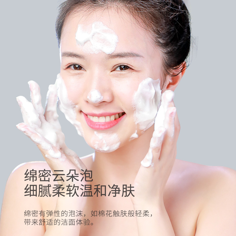 厂家温和洁面氨基酸洁面乳 清洁补水保湿慕斯泡沫洁面霜 洗面奶