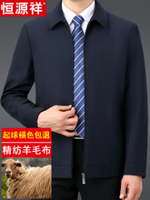 春秋恒远翔中老年男士薄毛夹克新款商务休闲翻领男士夹克爸爸装