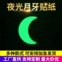 夜光墙面家居平面背景贴