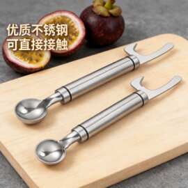 不锈钢百香果开果器鸡蛋果勺子双头开口器开山竹专用刀勺厨房工具