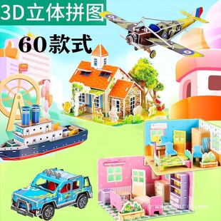 ���X������̷������w��DIY��ͯƴ�DŮ���ֹ�3dģ�͌�����߷eľ