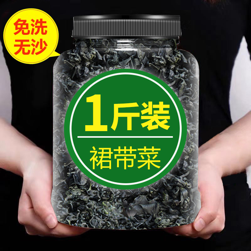 Dried Wakame Seaweed Flagship Store for Babies, Children, Infants, Pregnant Women, Fat-Free Dried Kelp Premium Product