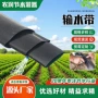 灌溉果园定制复合输水带