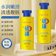 MAIGOOLE硫磺止痒润肤乳滋润防干燥起干皮保湿润肤露高保湿身体乳