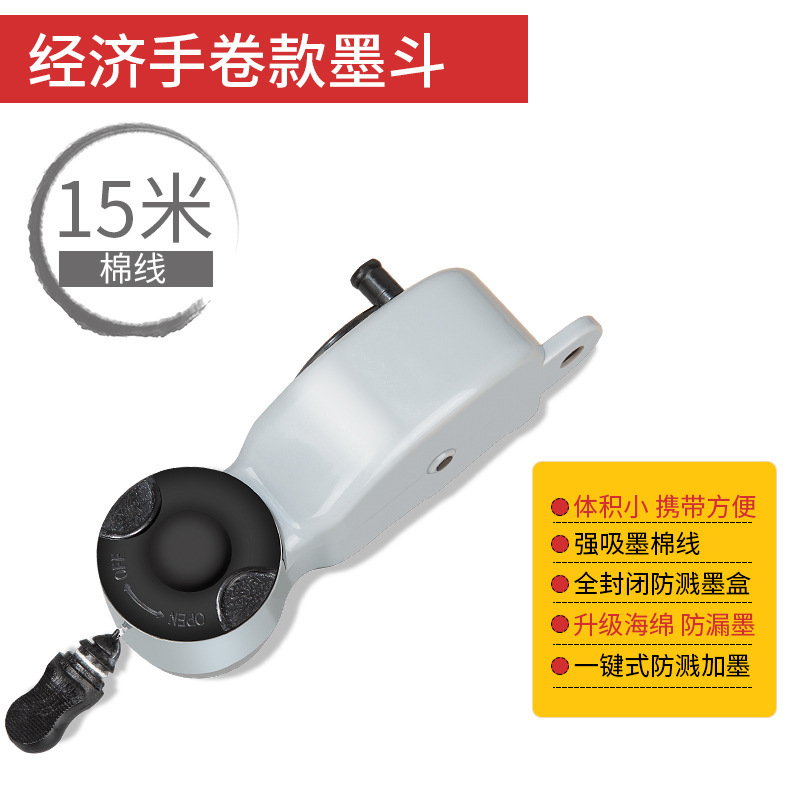 墨斗線工事現場放線専用木工ステンレス神電動木斗器弾線画施工員が自動線を描く|undefined
