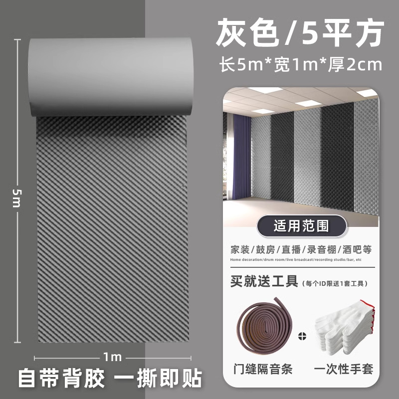 Aislamiento térmico, aislamiento acústico, absorbente de algodón, tablero de silenciador súper fuerte, pegatina de puerta autoadhesiva, pared de alta densidad, hogar, artefacto silencioso KTV