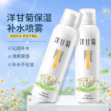 臻羞洋甘菊舒润保湿补水喷雾水保湿爽肤水大容量柔肤水学生推荐