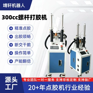 全自动螺杆打胶机300cc双组份PLC伺服电机高粘度导热凝胶点胶设备
