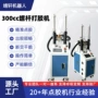 plc高粘度自动导热电机