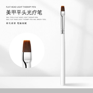 Nail art brush white rod flat head phototherapy pen flat mouth phototherapy pen phototherapy nail brush phototherapy extension gel pen